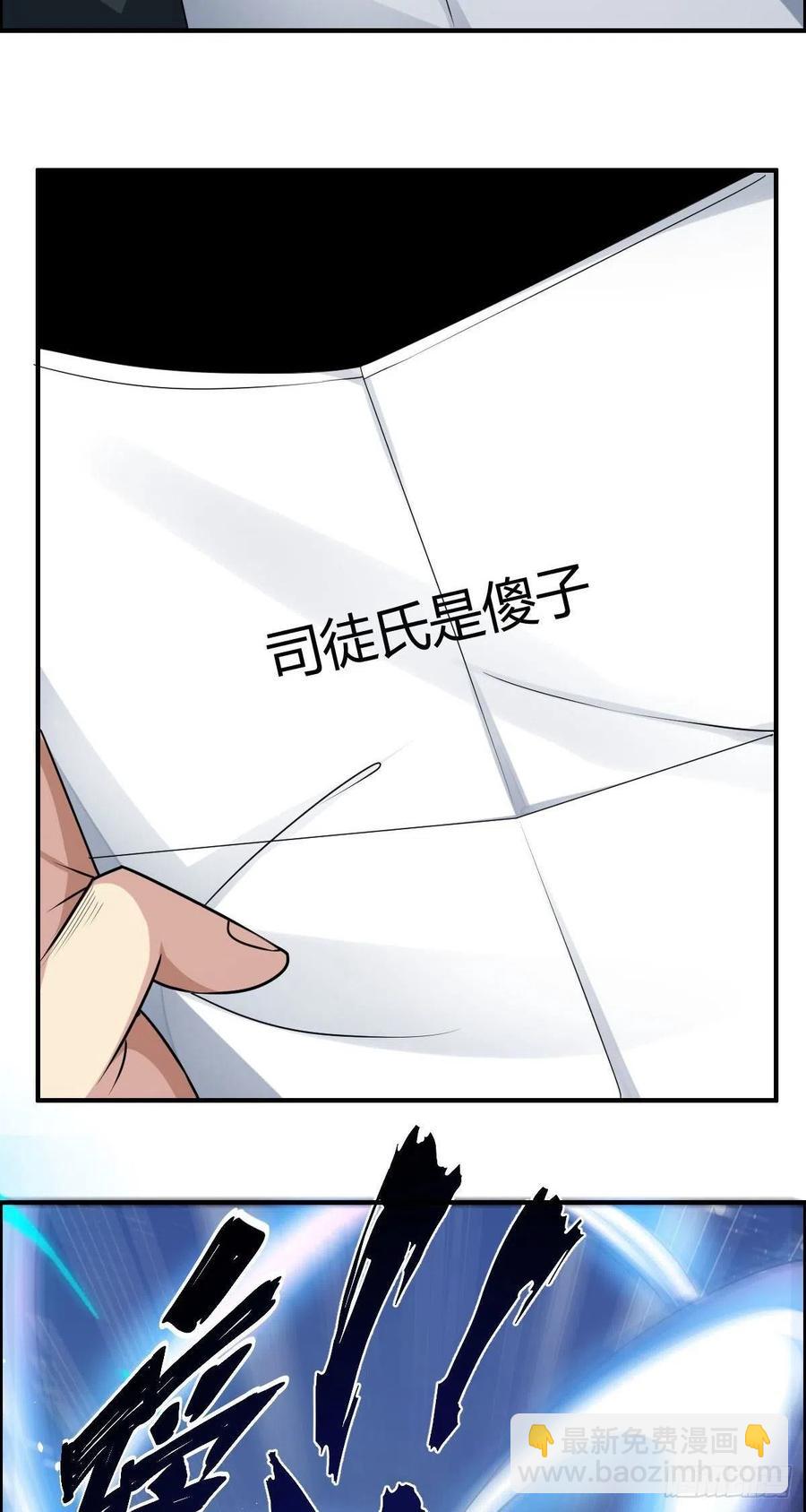 第67话 憋屈的老司徒8