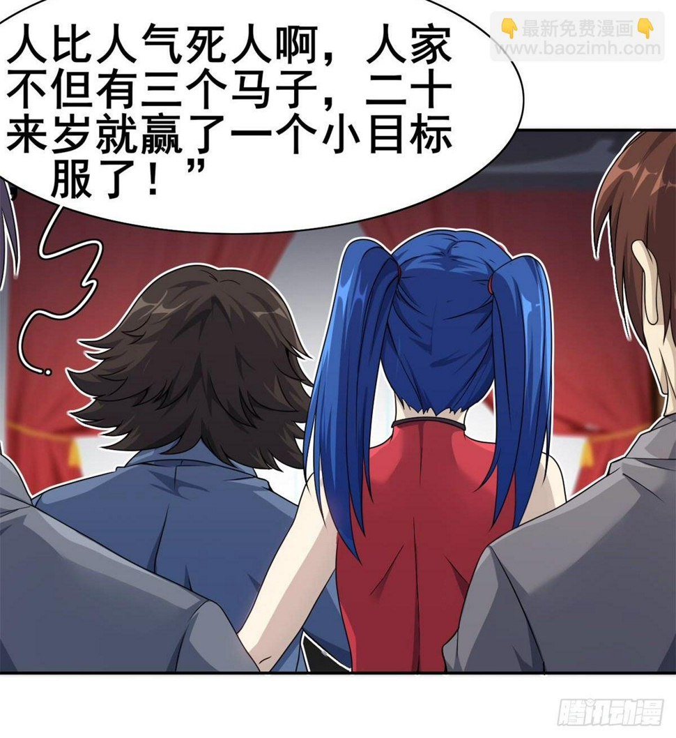 第29话 神一般的赌术4