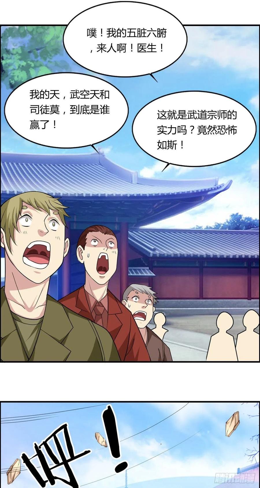 第75话 天相第六式5