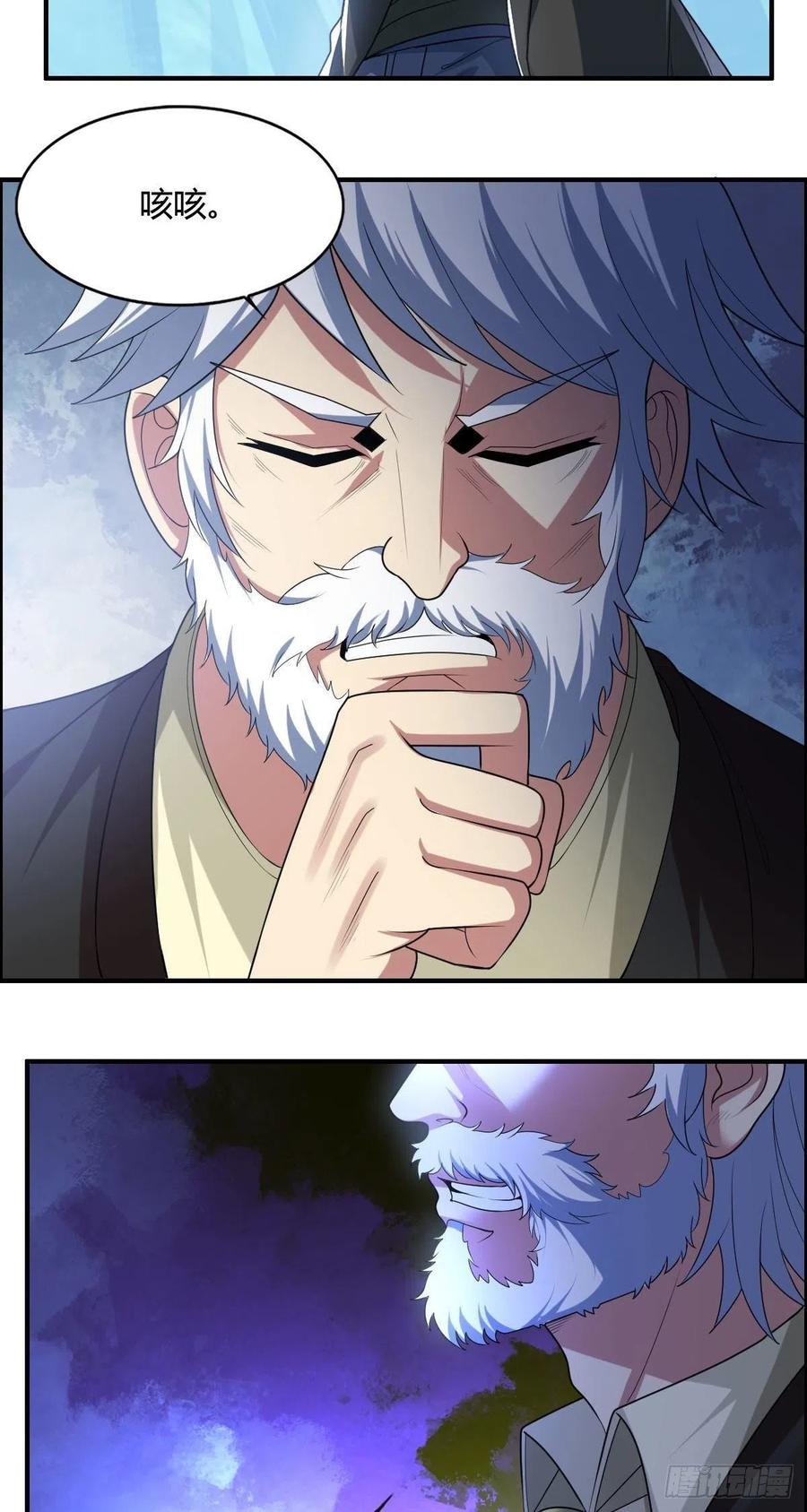 第82话 天大的秘密25