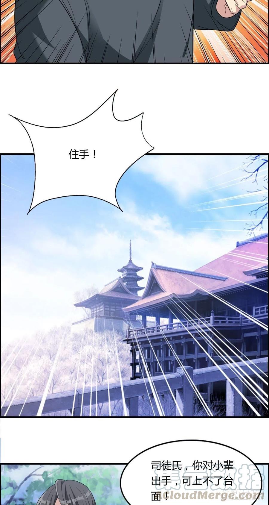 第67话 憋屈的老司徒15