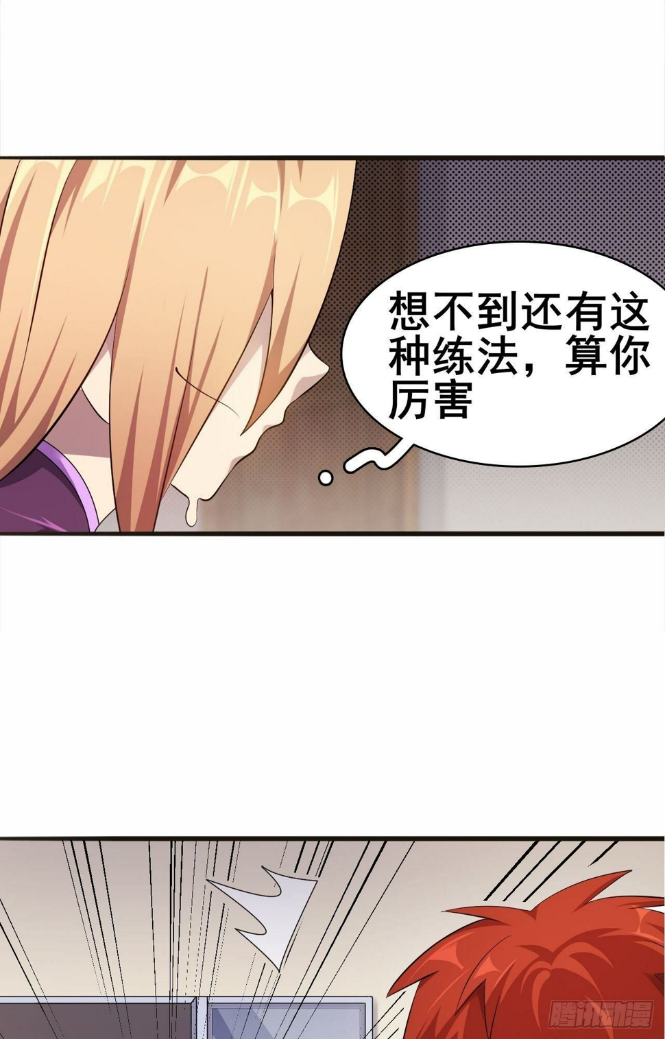 第34话 香艳战术，失败了24