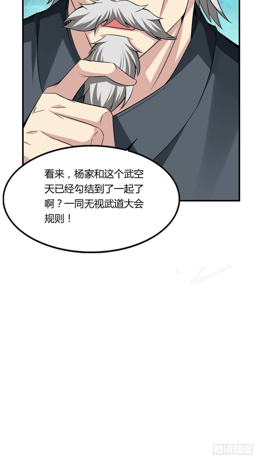 第65话 比赛规则28