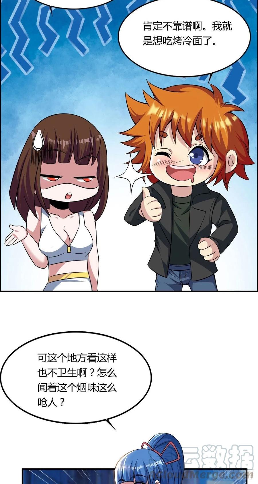 第64话 武道大会的邀请3