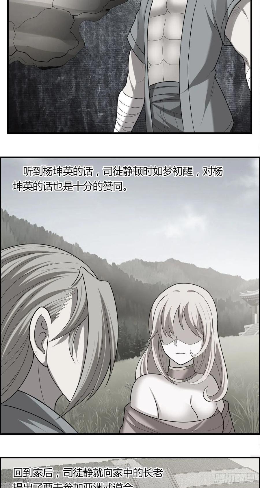 第81话 当年的隐秘17