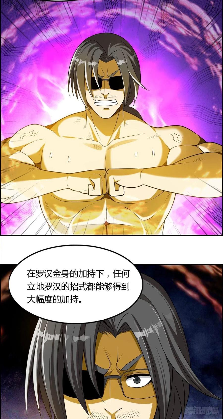 第74话 强强对决32