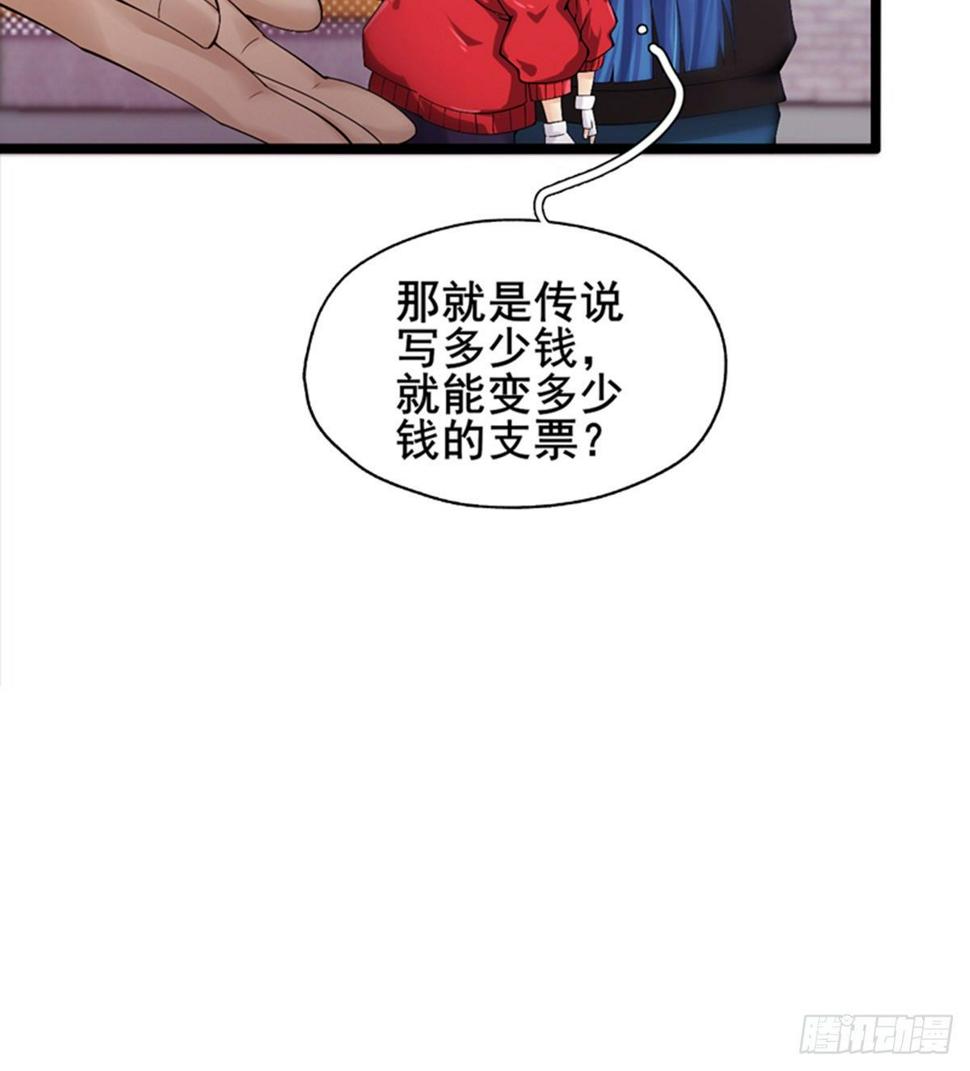 第15话 武大少的魅力40