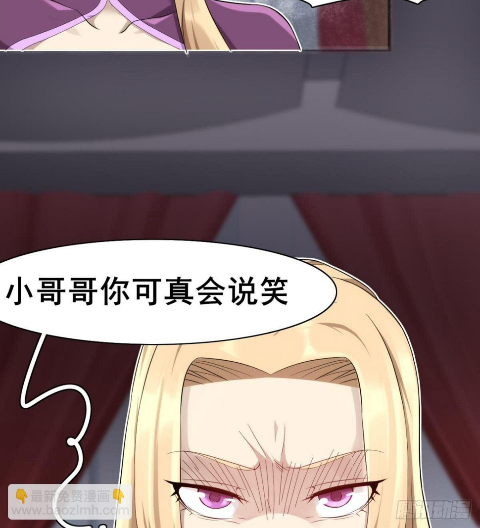 第28话 美女荷官登场49
