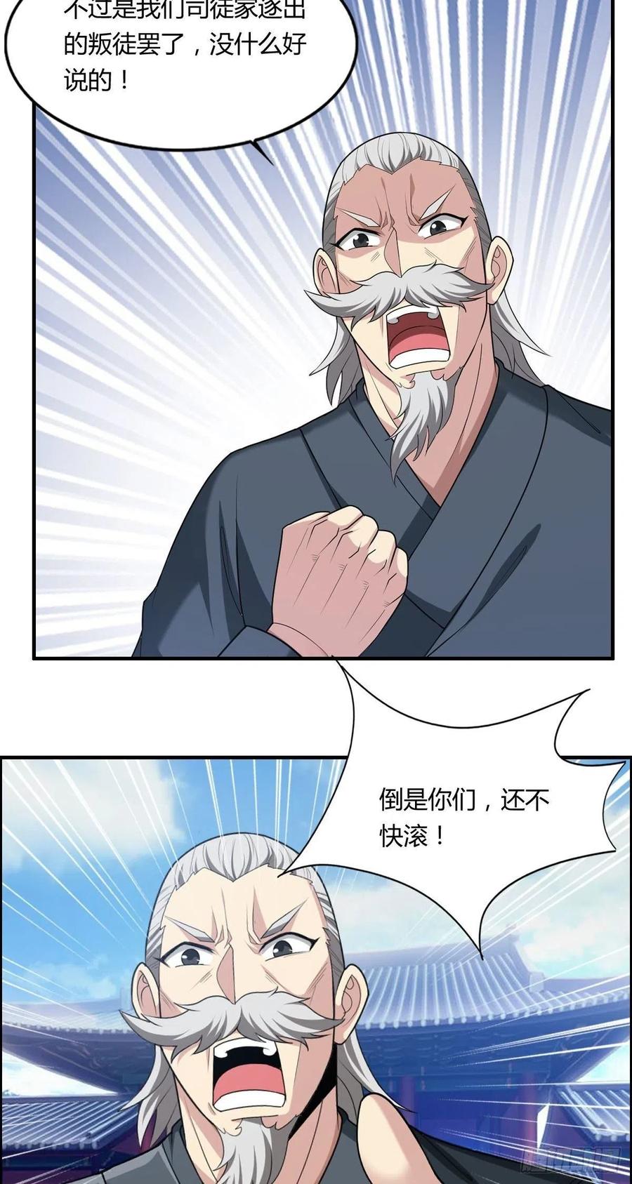 第79话 亚洲武道会14