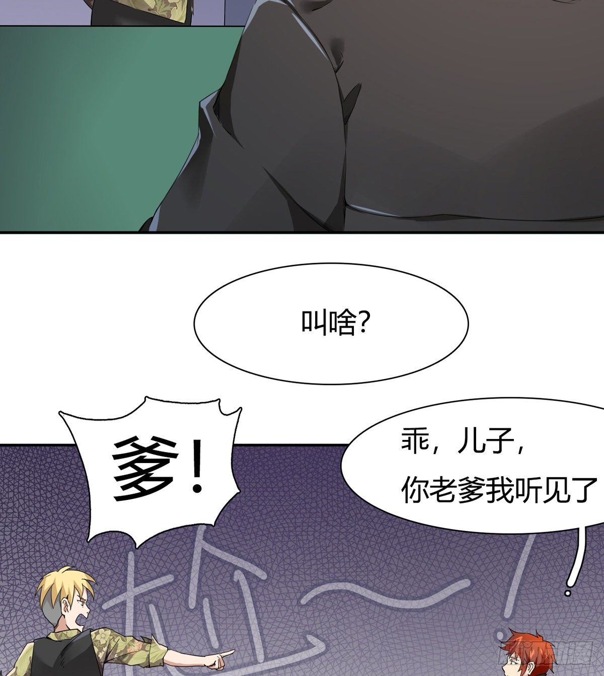 第2话 故意放水27