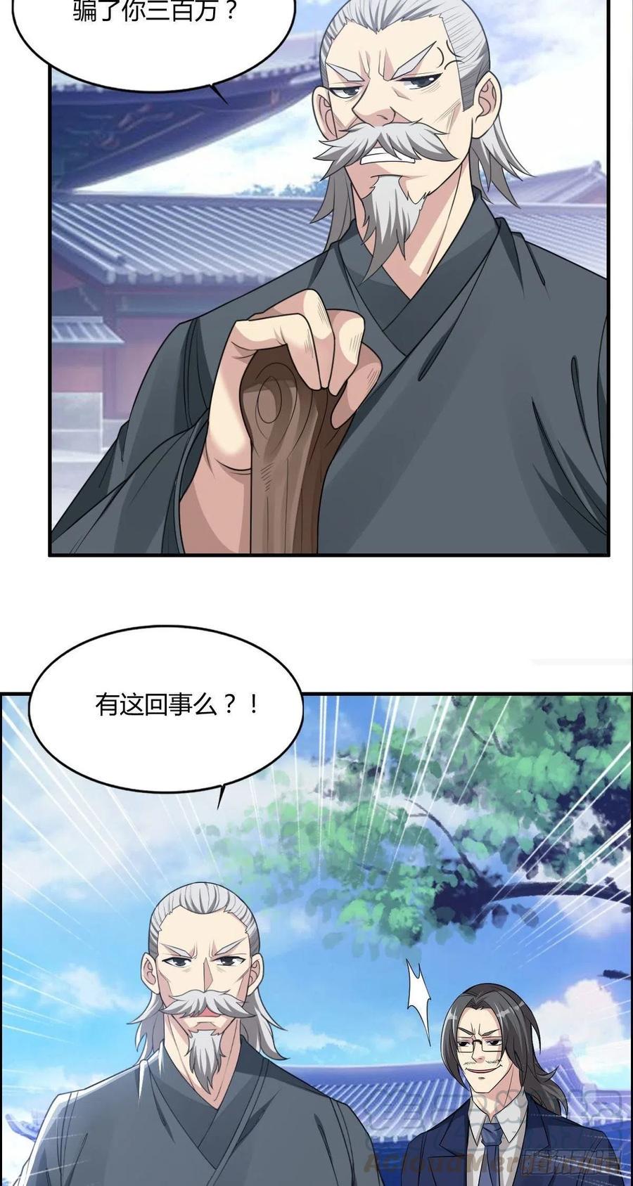第72话 真凶在心虚3