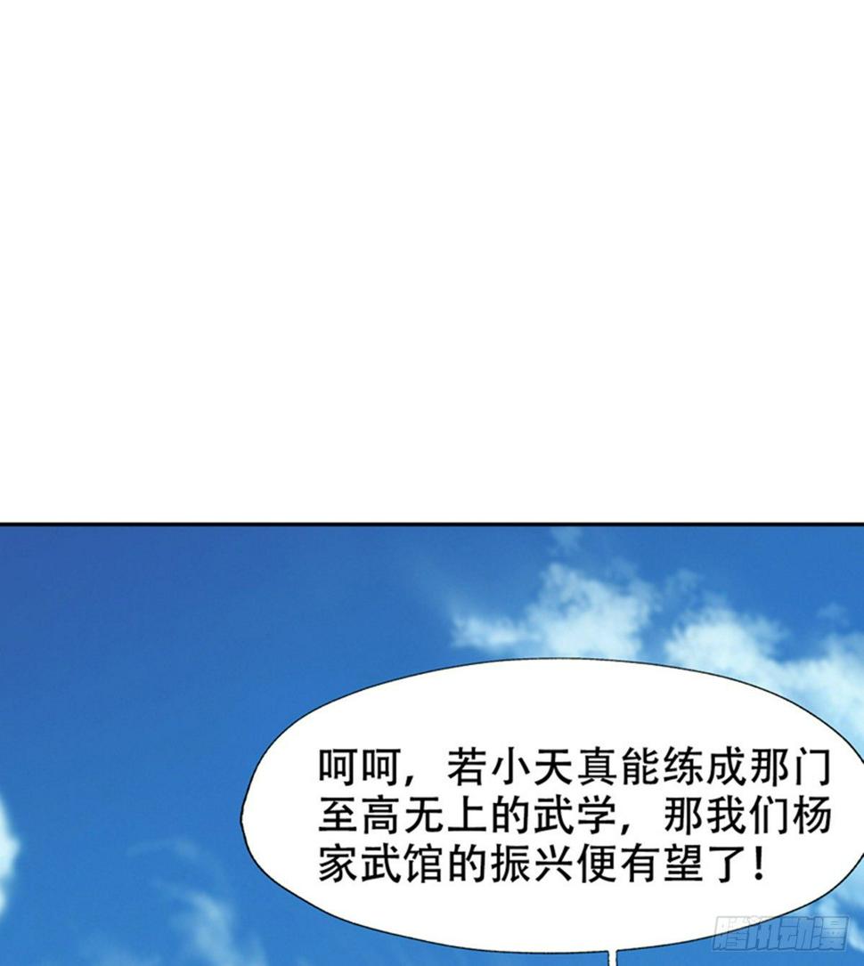 第10话 打的就是棒子58