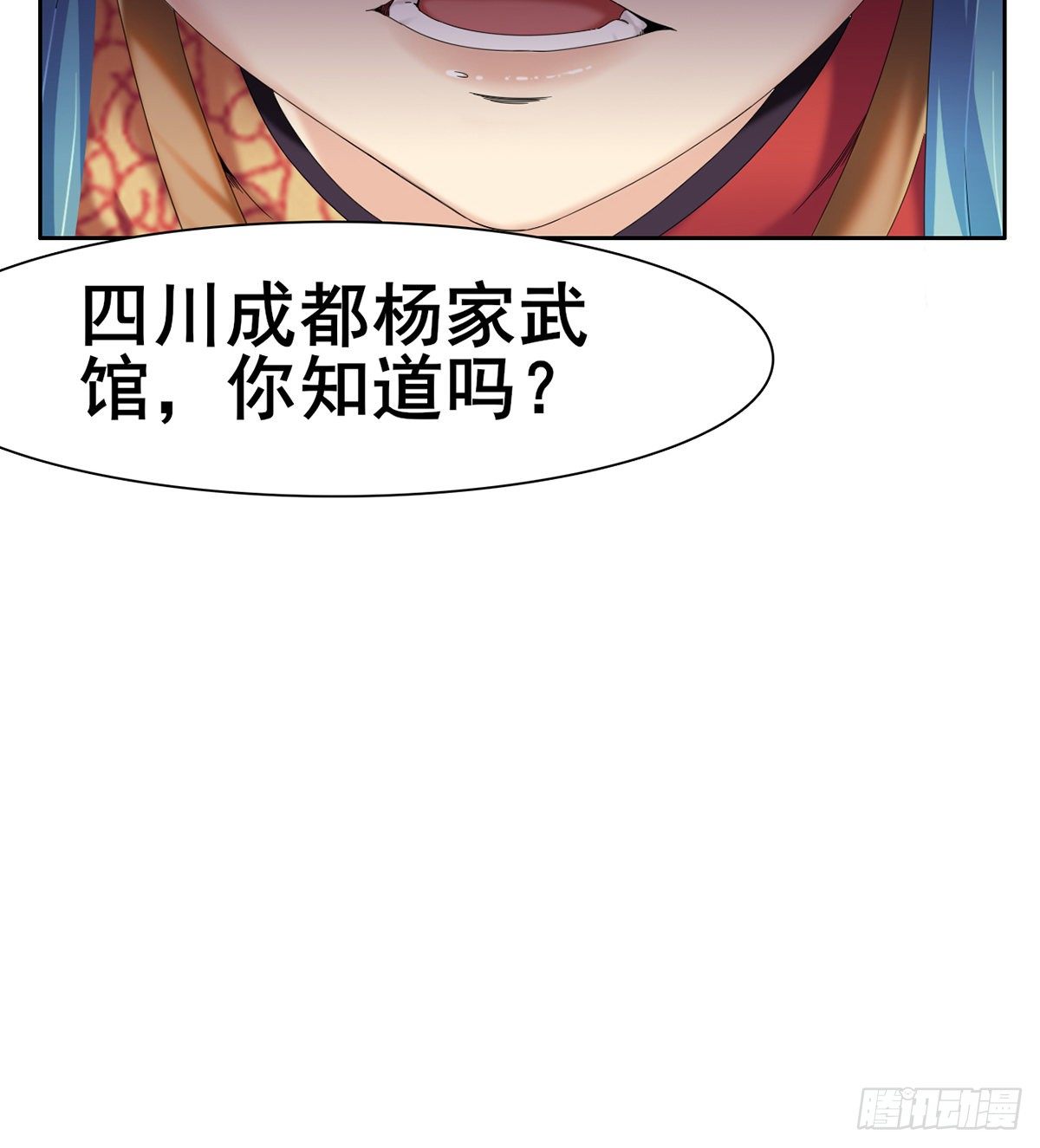 第5话 初识杨筱岚17