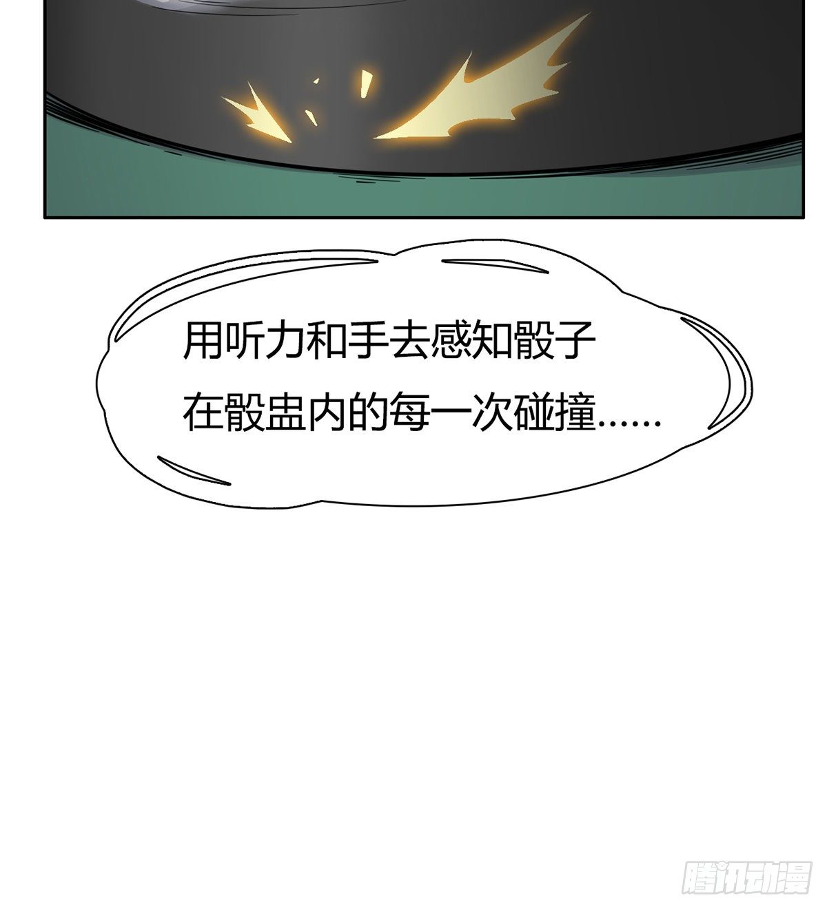 第4话 捆绑派对6