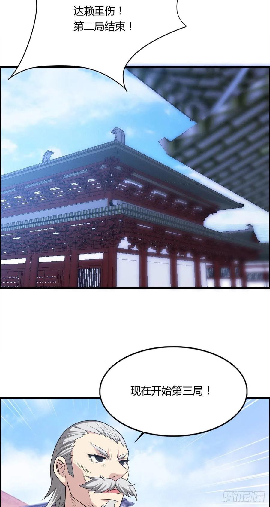 第72话 真凶在心虚41