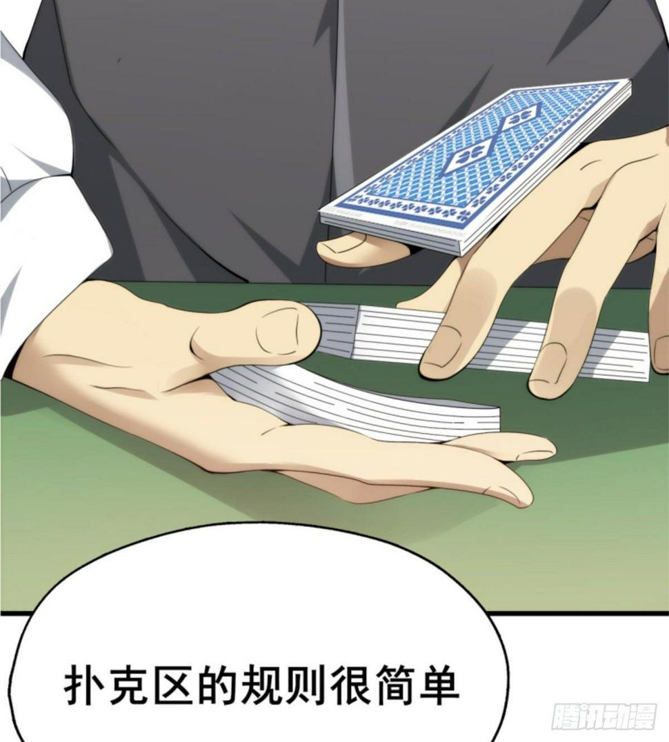 第27话 杀他个干干净净29