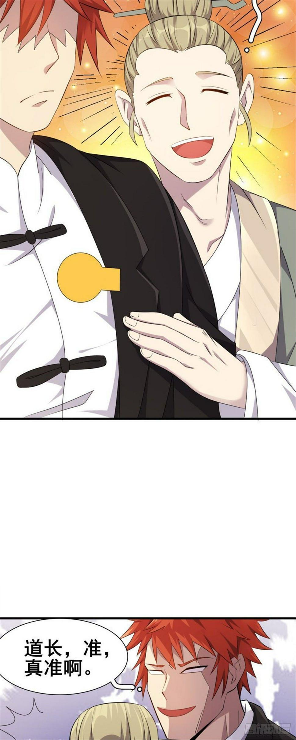 第33话 美女也是资产之一30