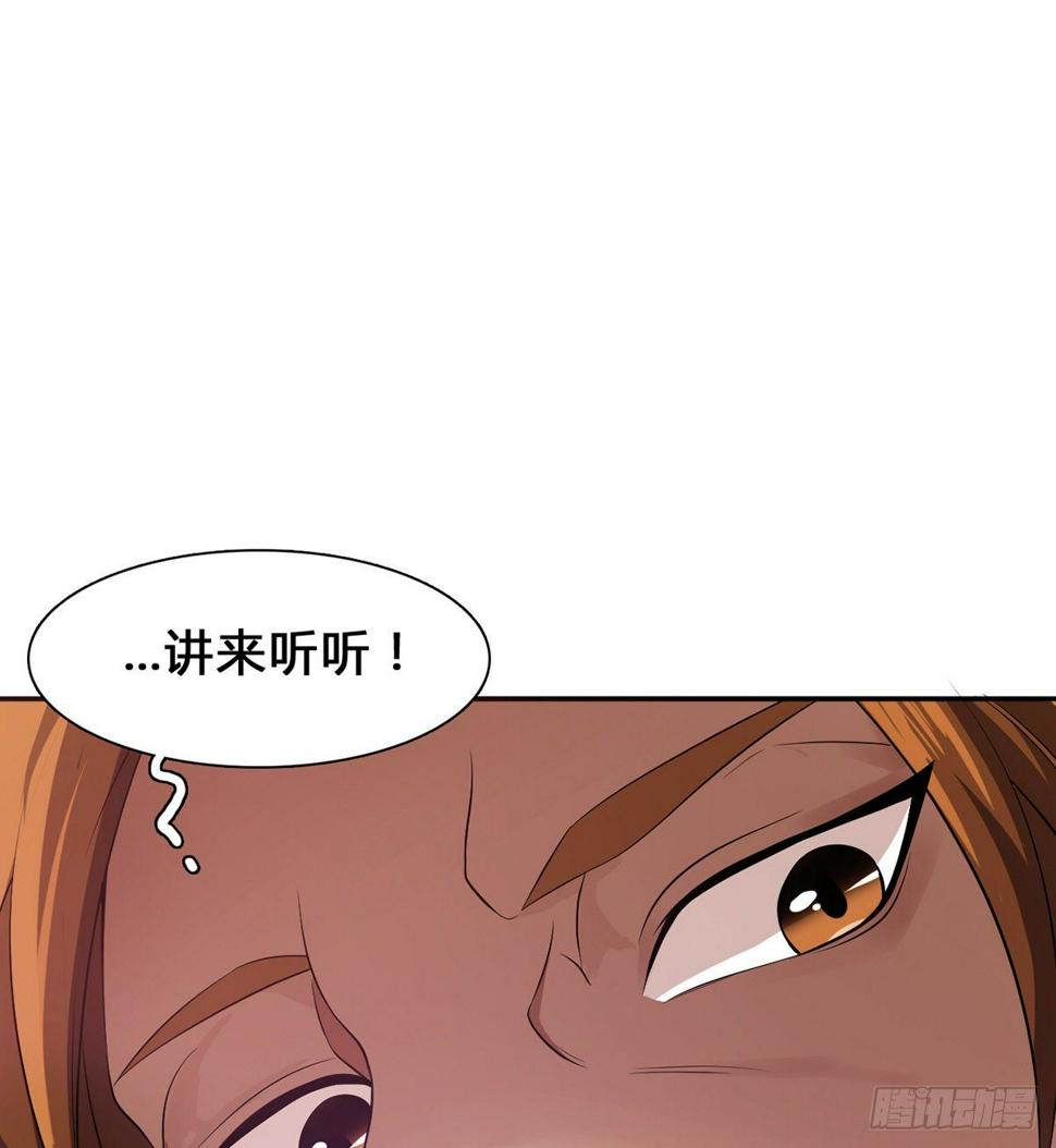 第18话 司徒家主90