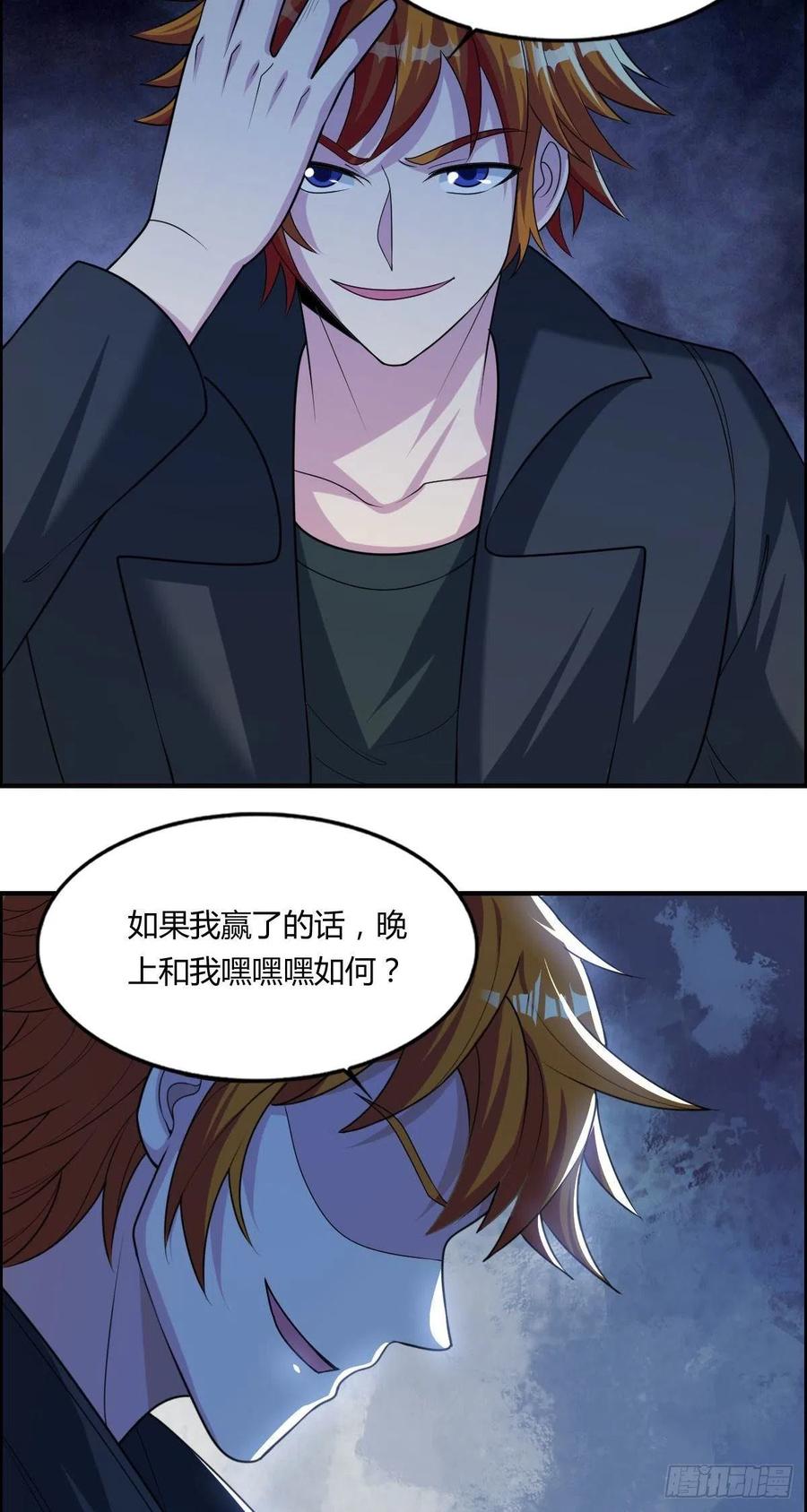 第75话 天相第六式26