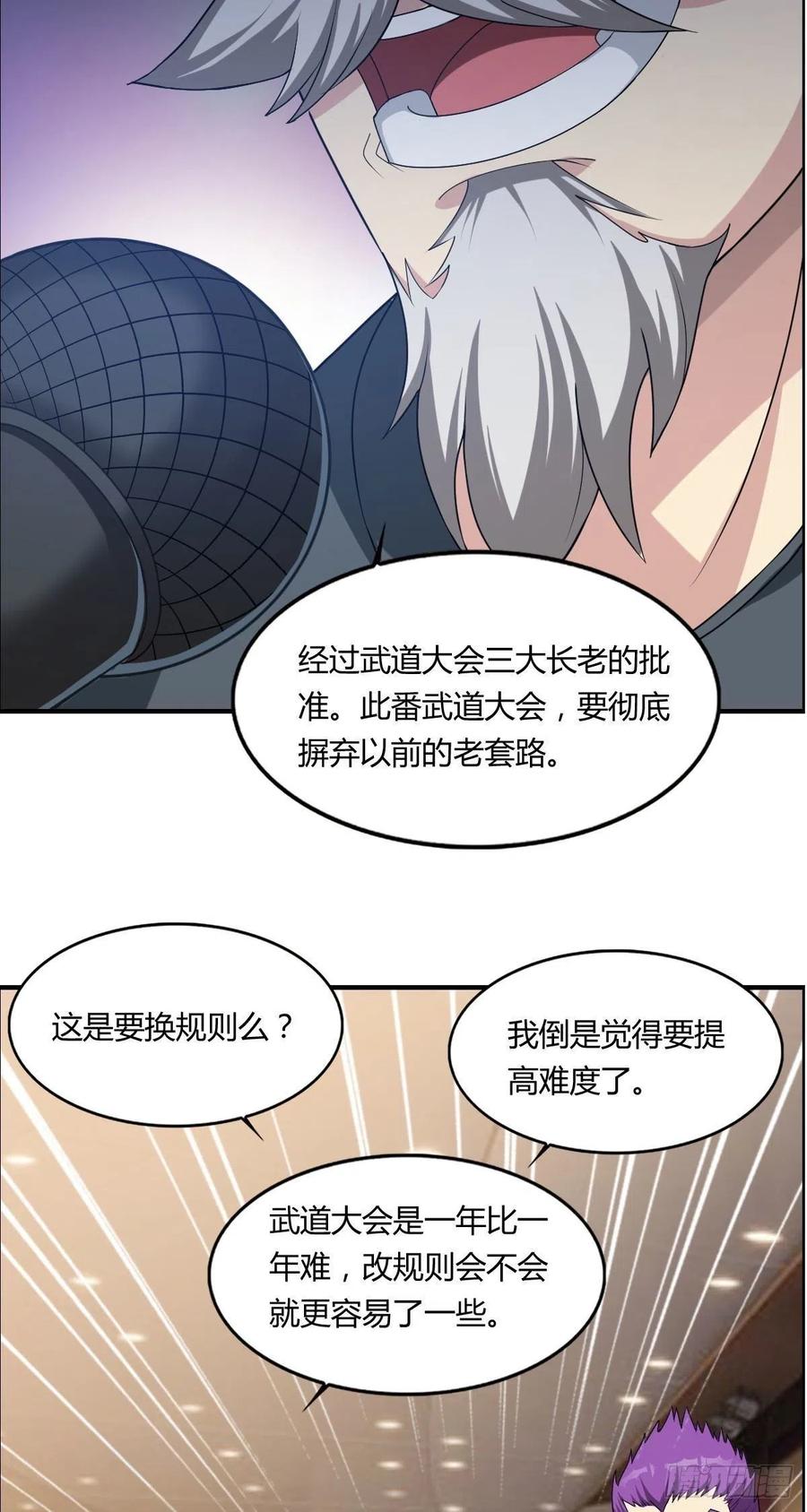 第65话 比赛规则37