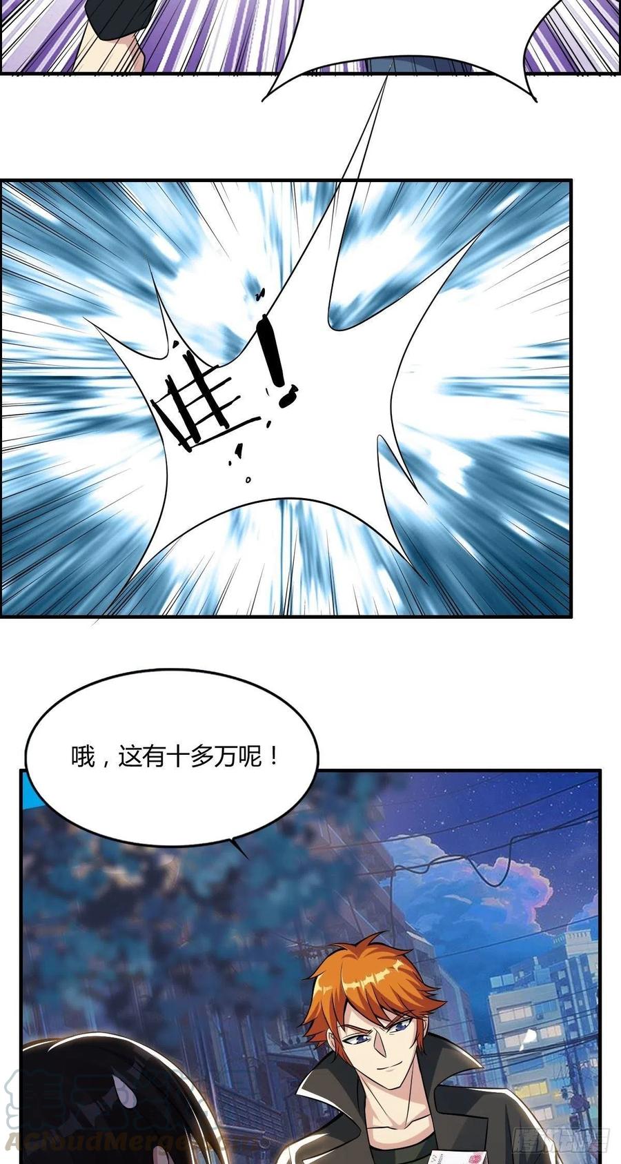 第64话 武道大会的邀请24
