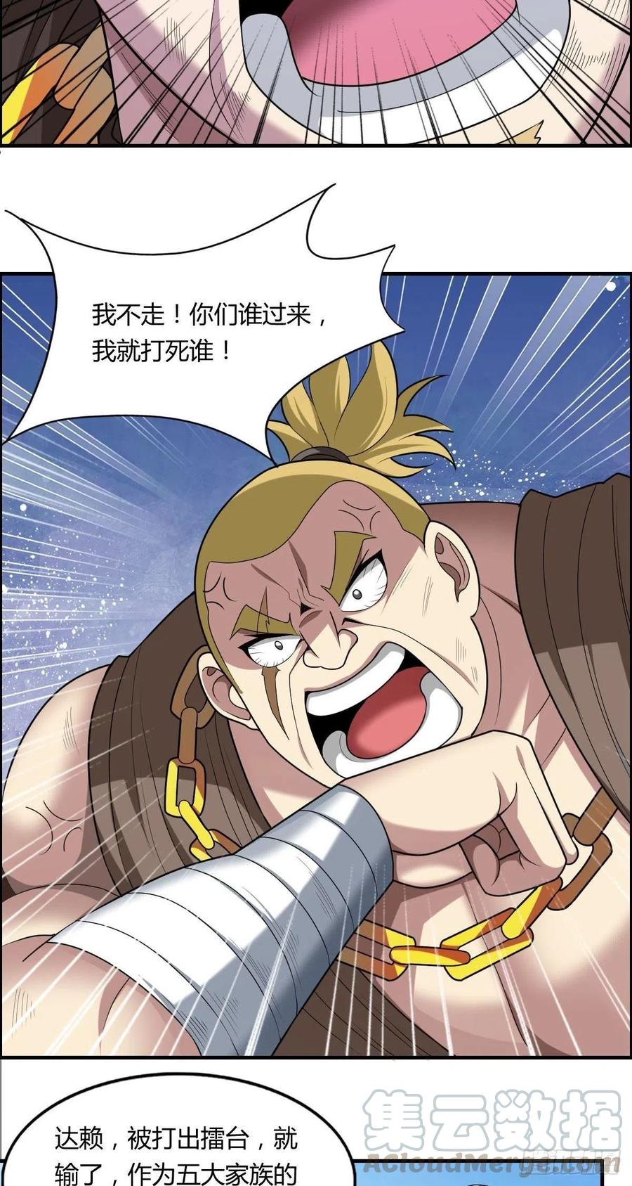 第71话 脸盲的大喇嘛45