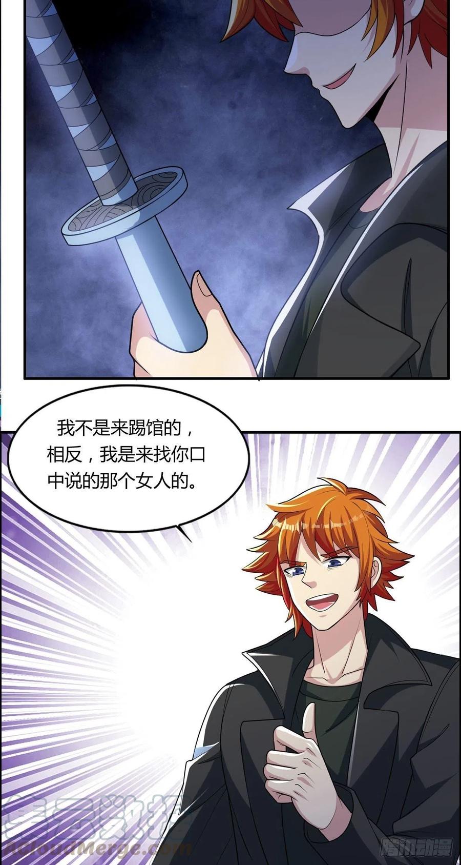 第84话 武士小姐16
