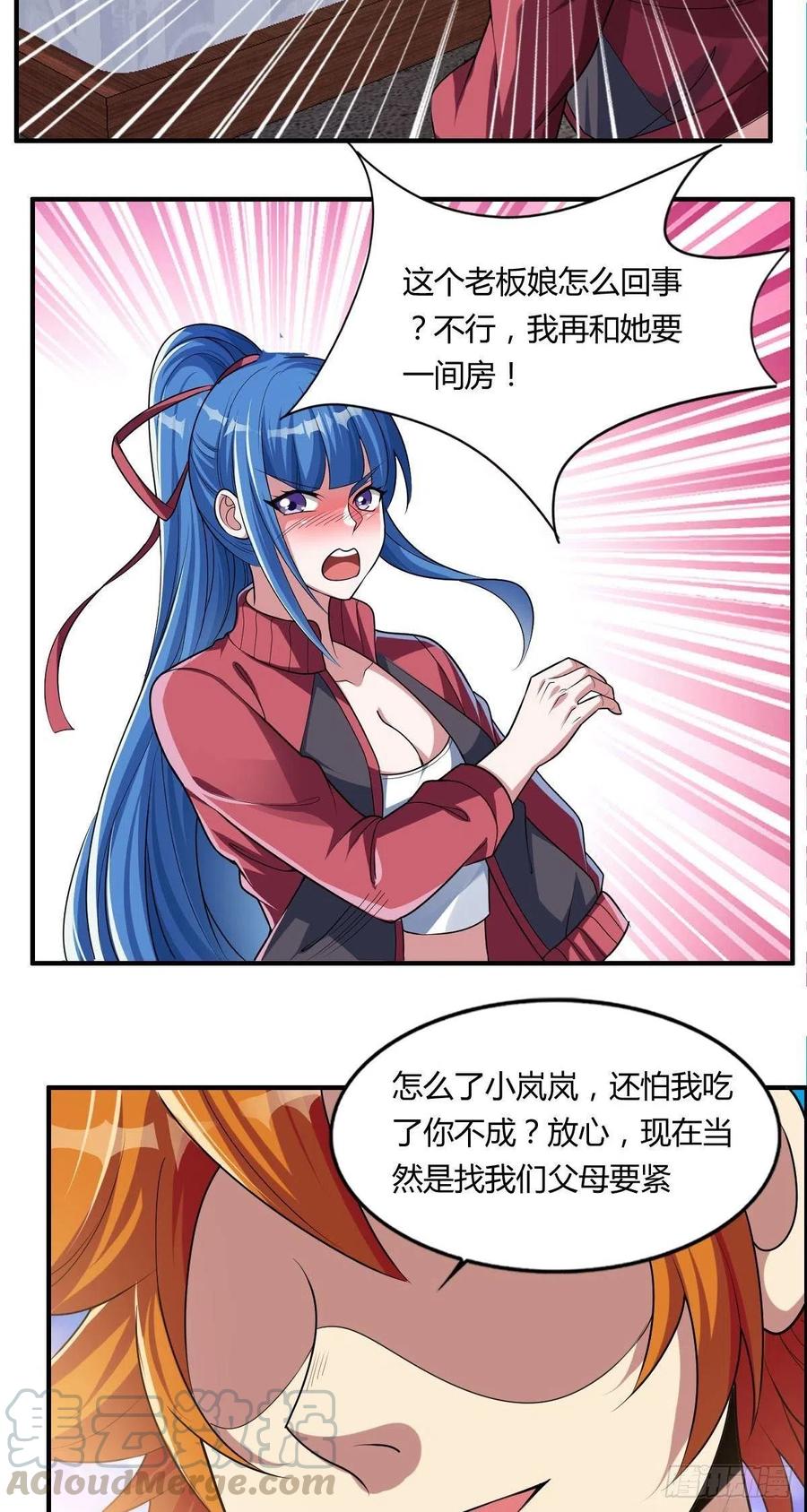 第83话 精心斋14