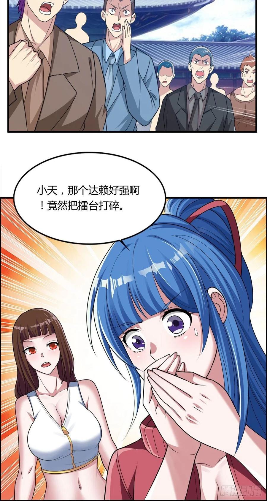 第71话 脸盲的大喇嘛25