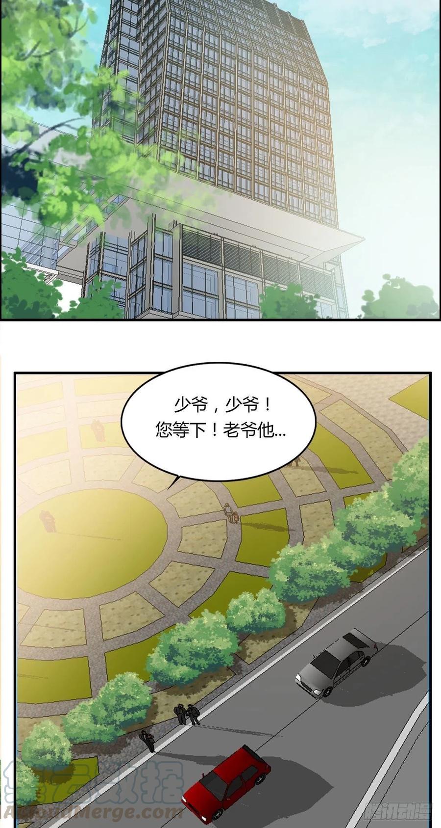 第82话 天大的秘密21