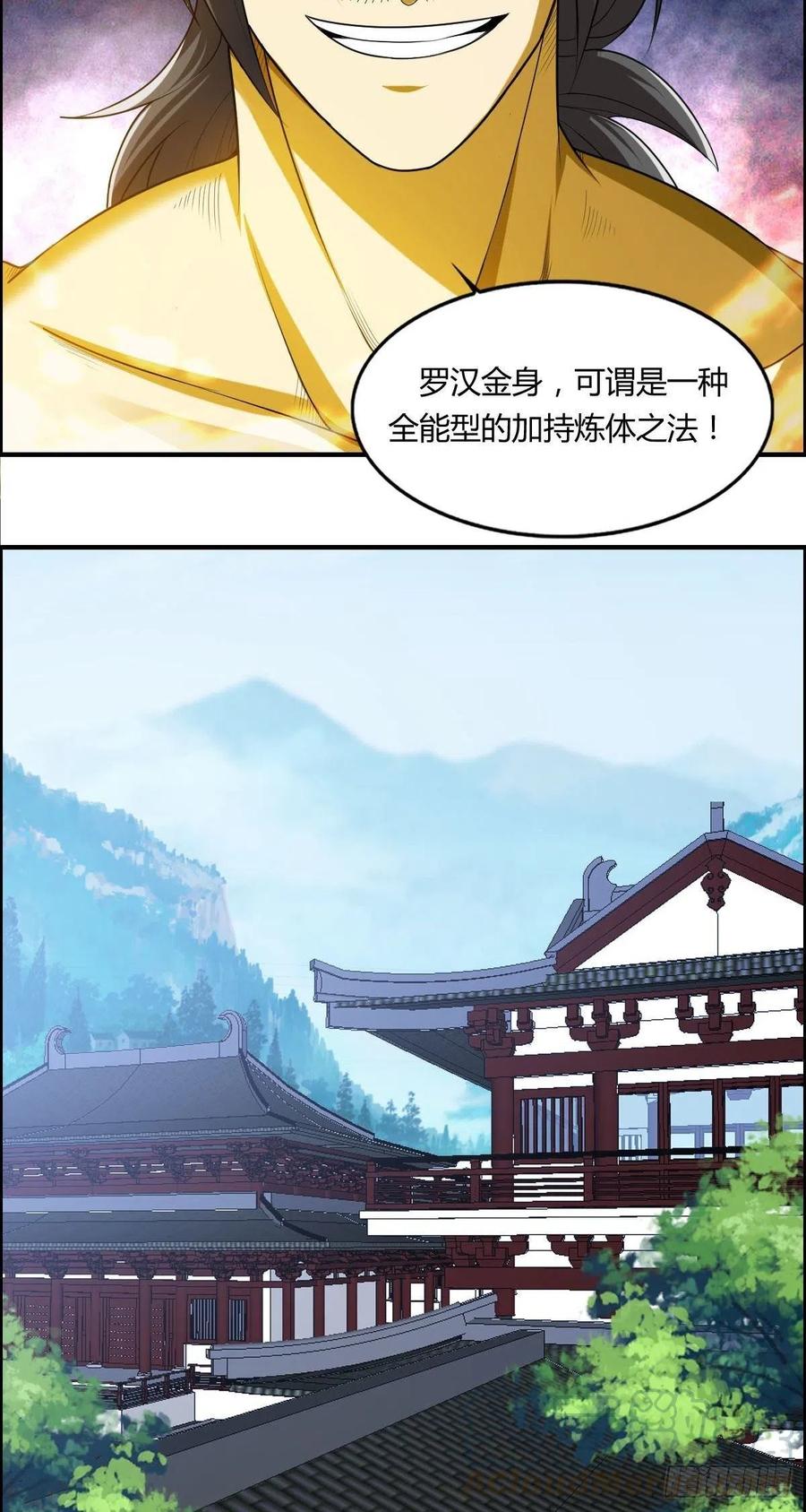 第74话 强强对决33