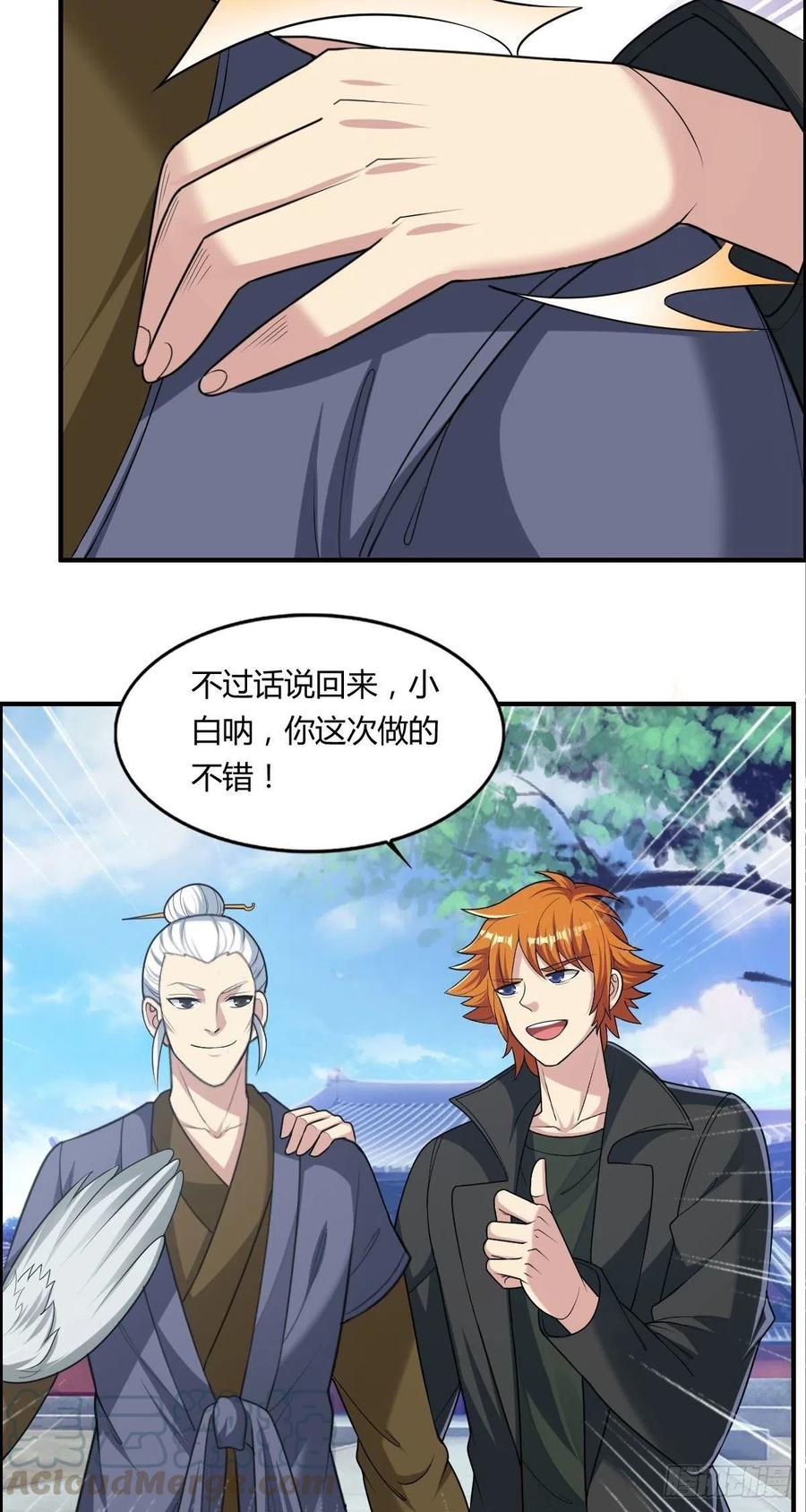 第70话 司徒莫登场6