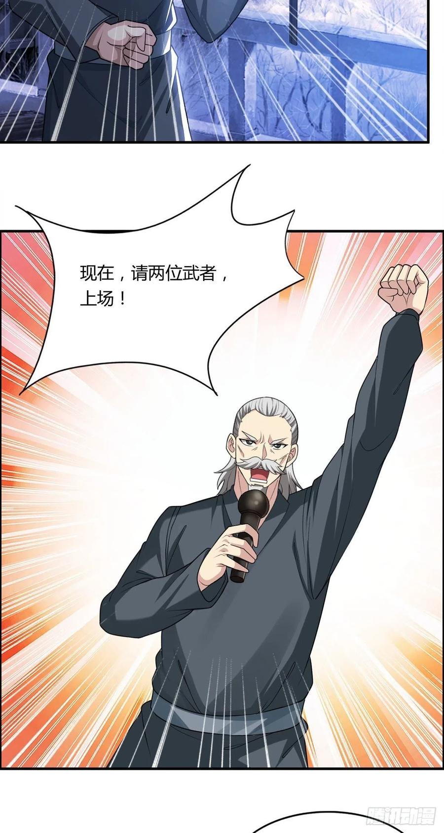 第72话 真凶在心虚43