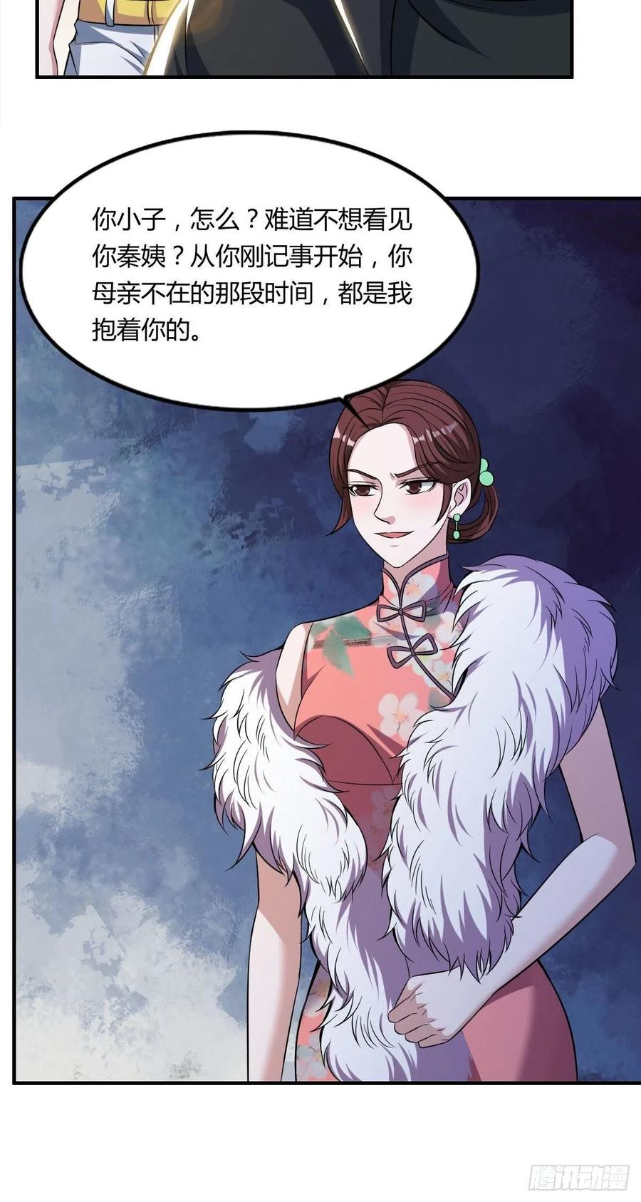 第59话 老情人重逢？4