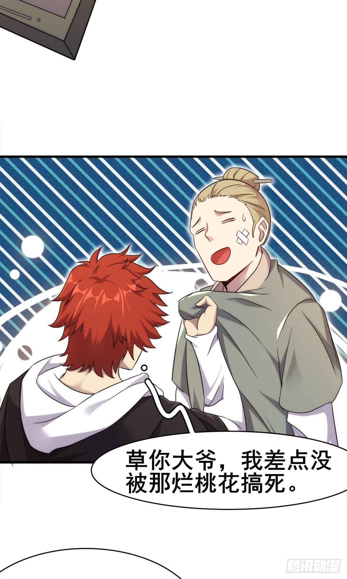 第37话  练练十八摸47