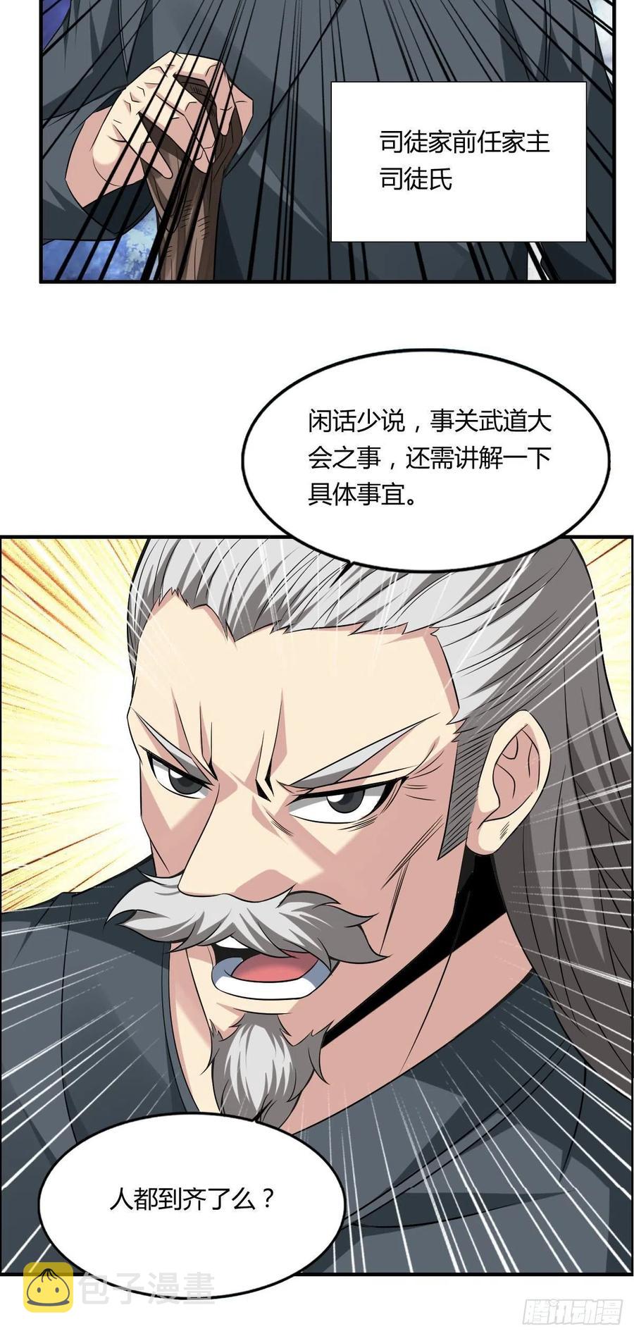第65话 比赛规则10