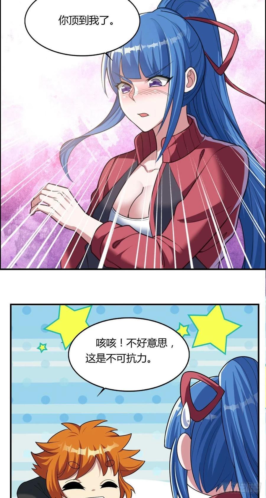 第82话 天大的秘密16