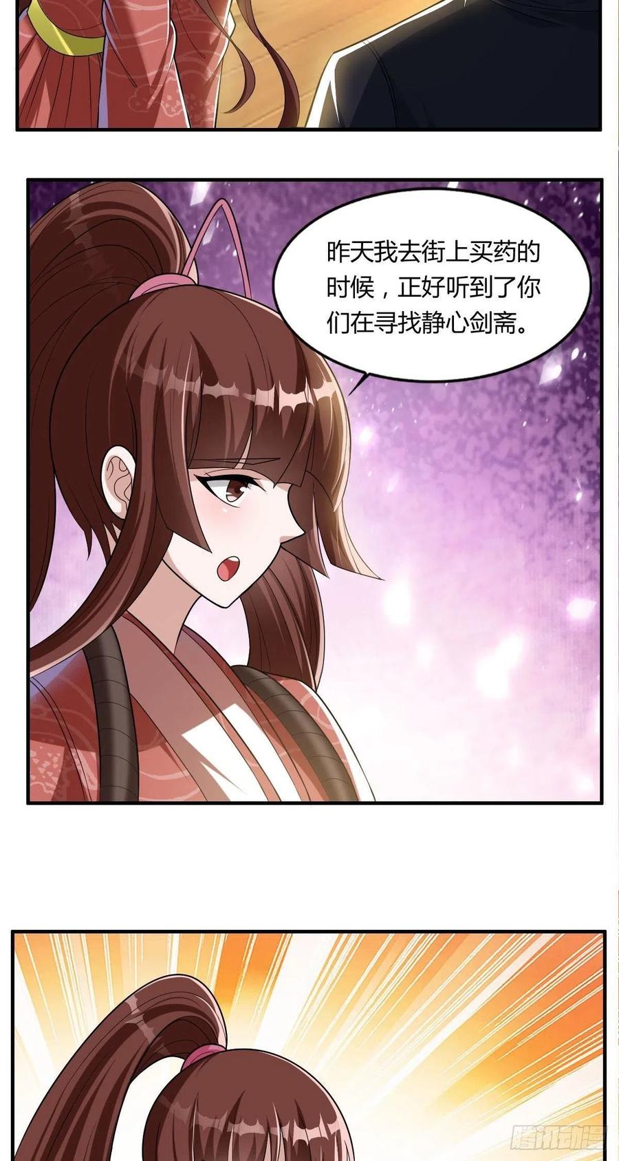 第84话 武士小姐23