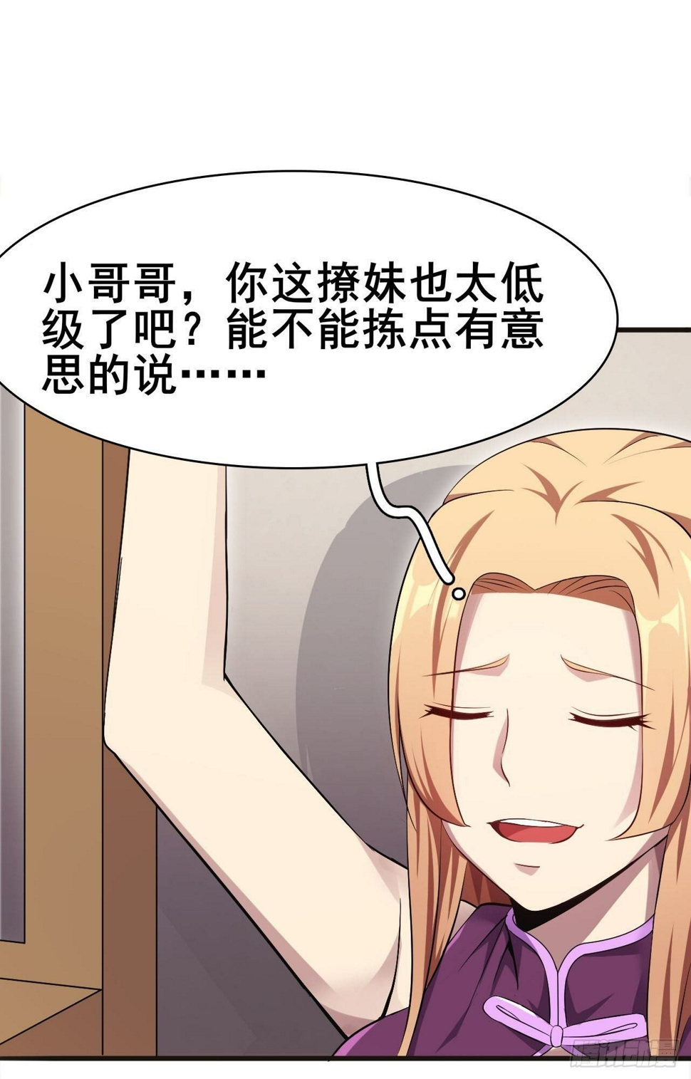 第34话 香艳战术，失败了49