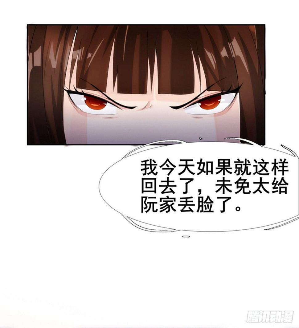 第14话 阮家大小姐68