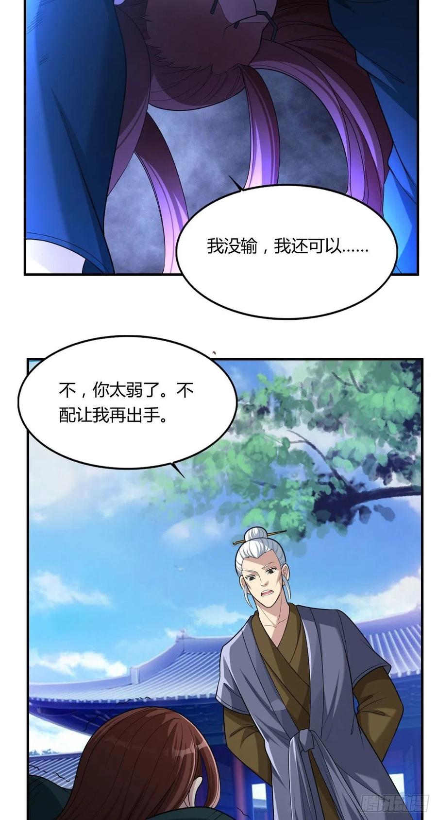 第69话  白羽获胜44