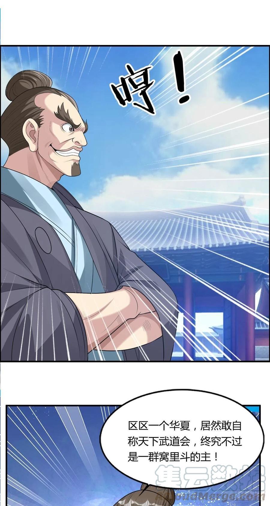 第79话 亚洲武道会9