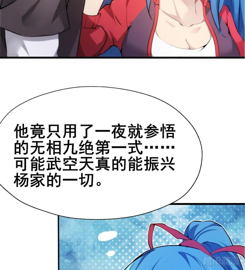 第21话 话最多的人46