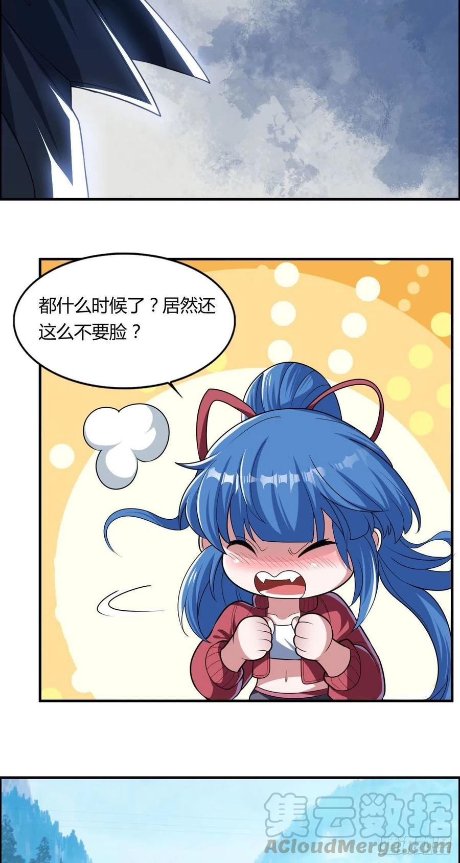 第75话 天相第六式27