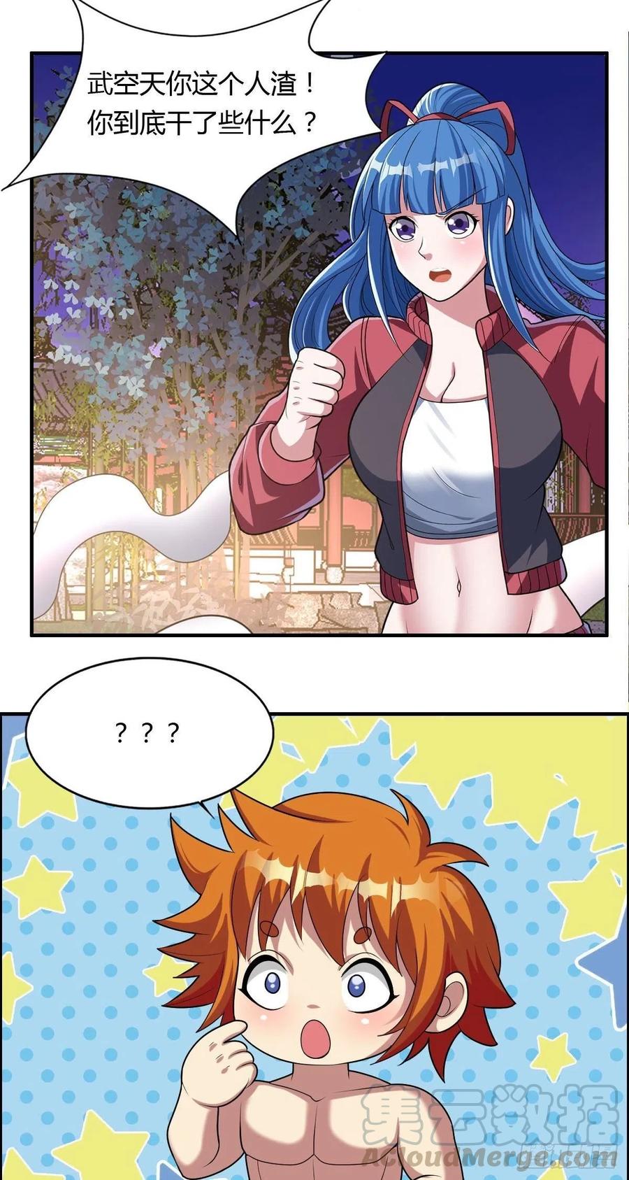 第83话 精心斋40