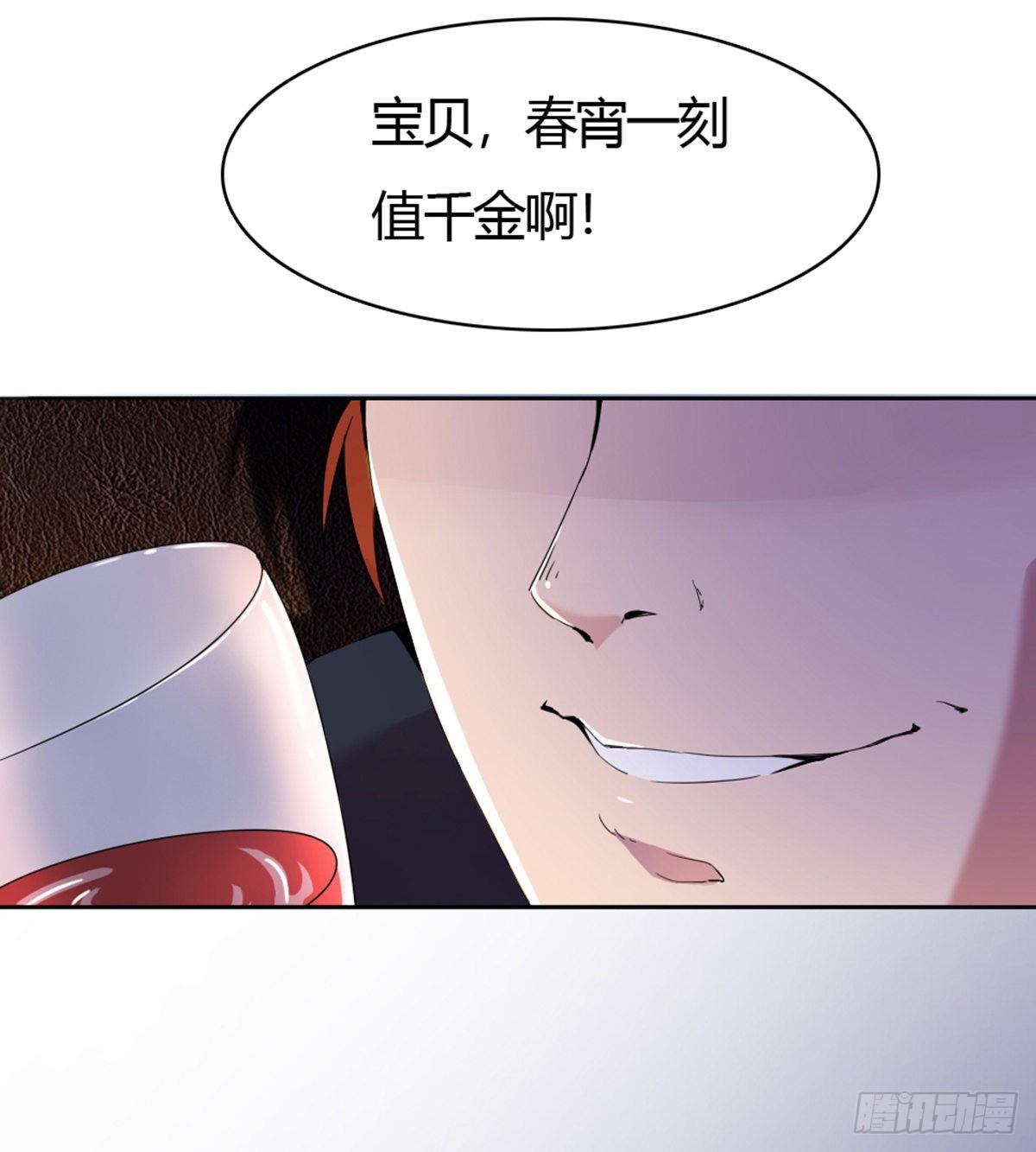 第1话 纨绔大少初登场9