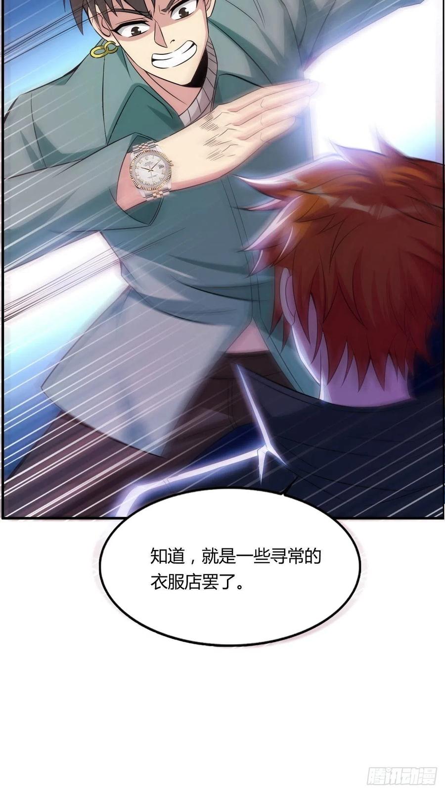 第62话 蠢萌矮的搭讪者37