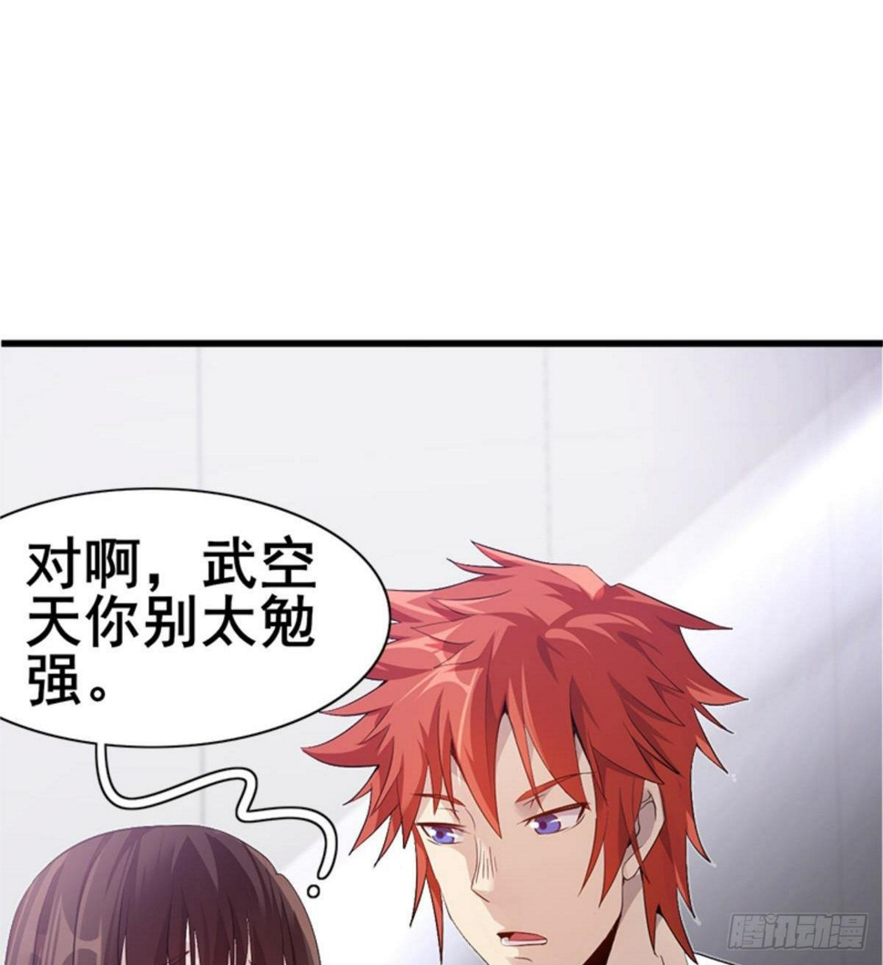 第26话 奉“旨”开赌27