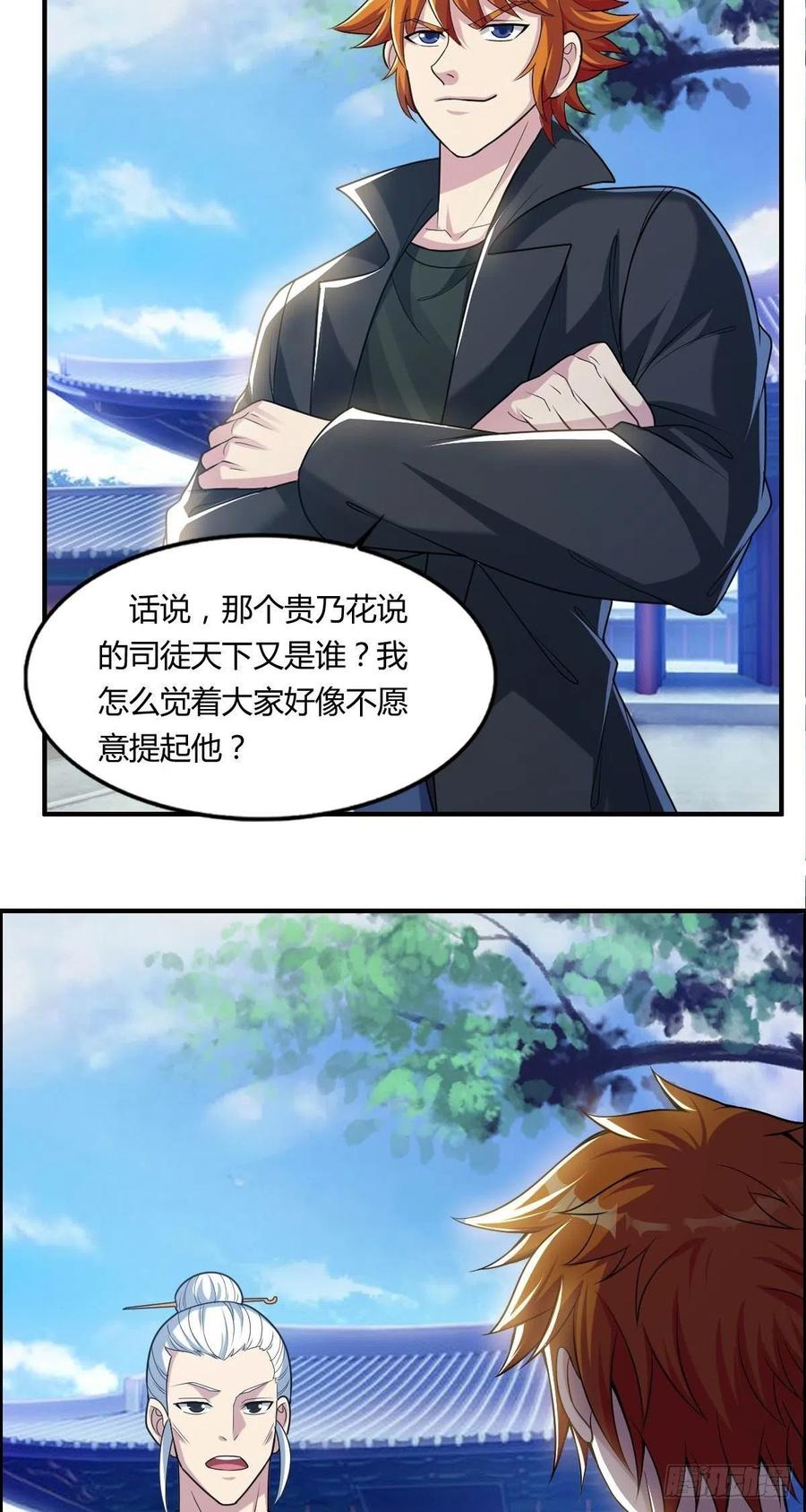 第79话 亚洲武道会44