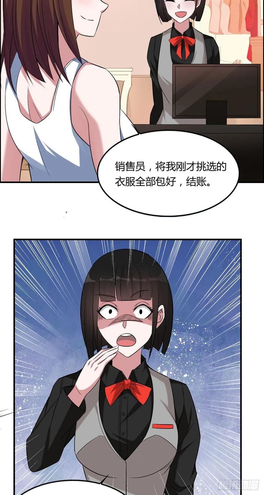 第62话 蠢萌矮的搭讪者43